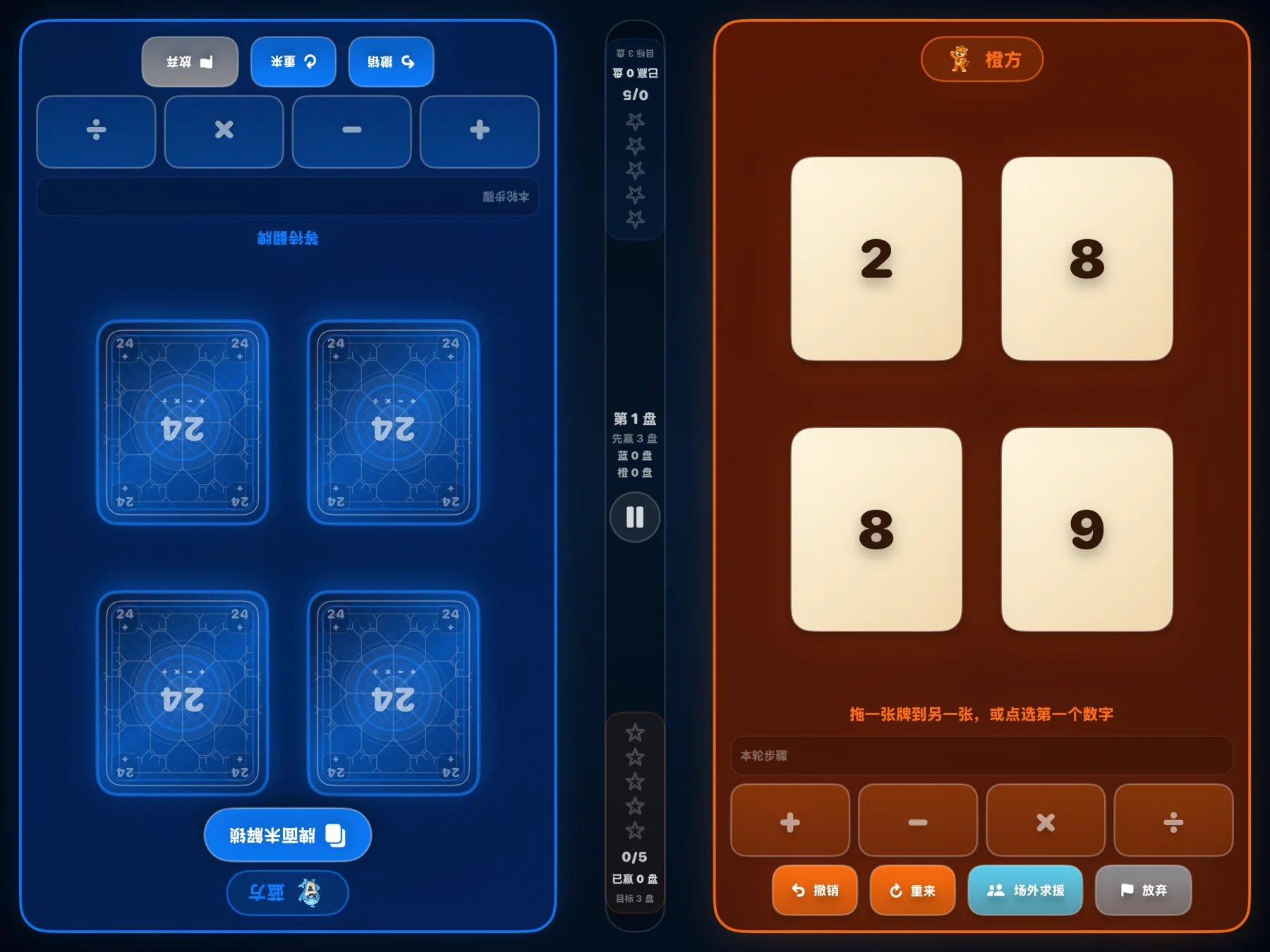 iPad 親子陪伴模式，孩子與家長在裝置兩側一起進行 24 點挑戰