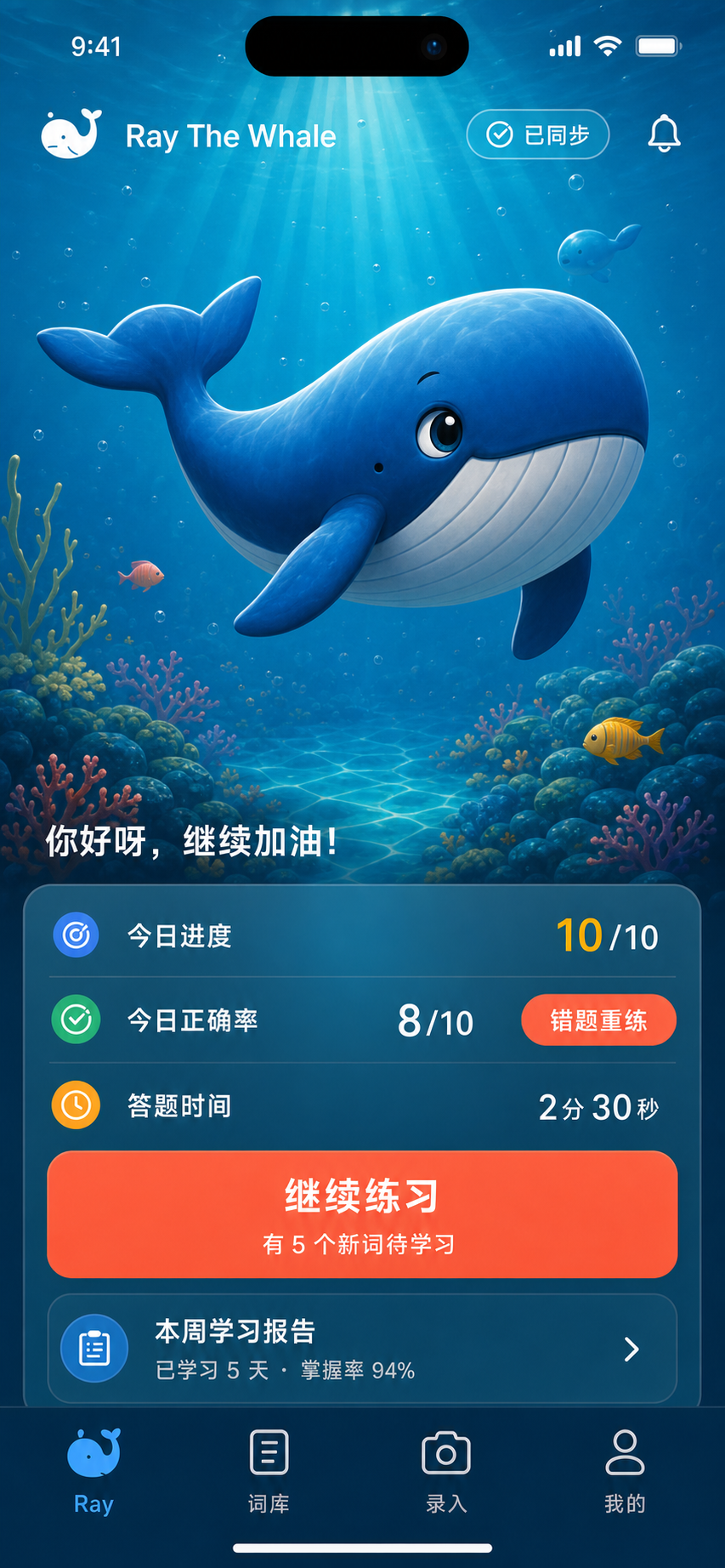 Ray The Whale Ray home screen