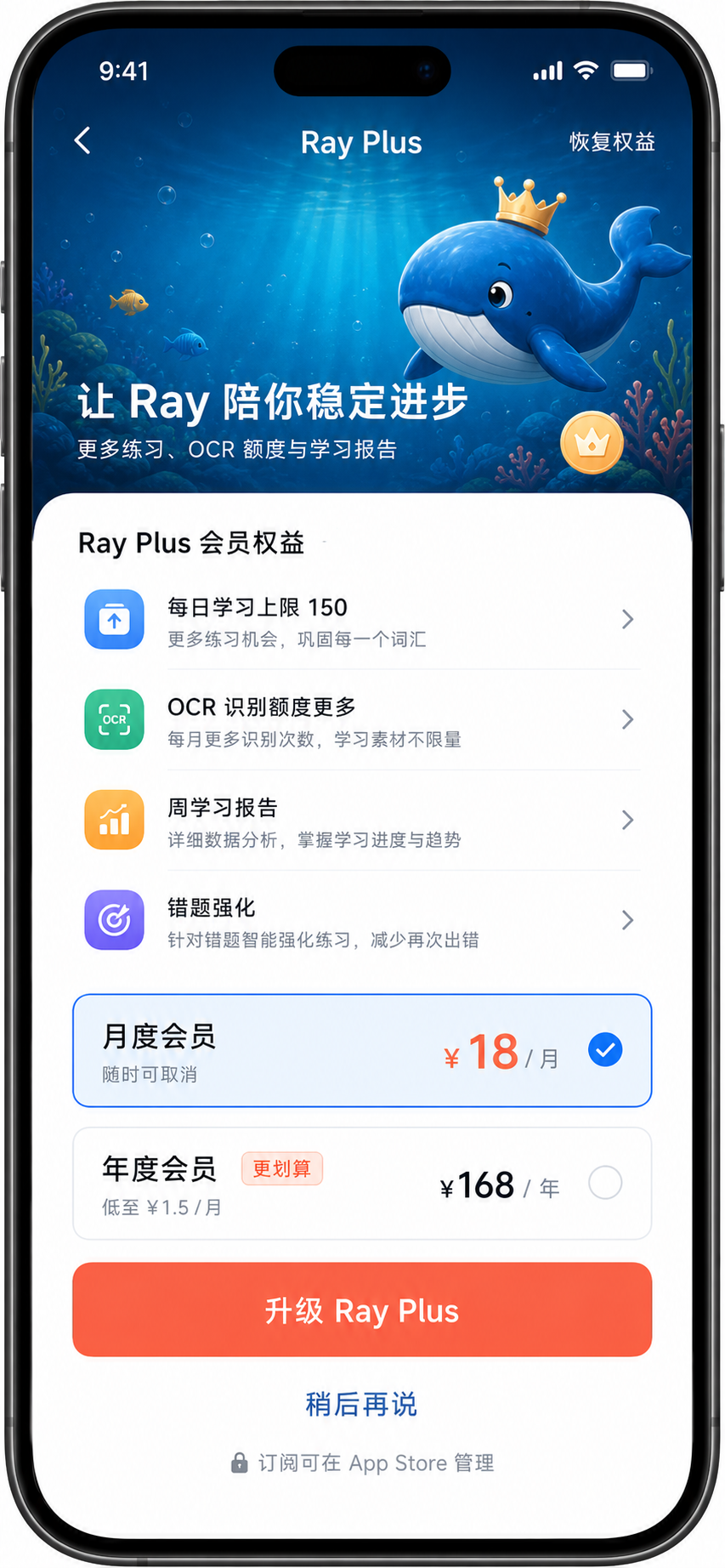 Ray The Whale Ray Plus screen